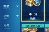 qq飞车手游如何快速赚金币