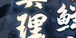 《蛋仔派对》“逃出惊魂夜”追捕者“血衣教师礼温”上线！还有全新逃生者、地图邀你体验！