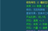 梦幻西游失败三次装备为什么不推荐购买