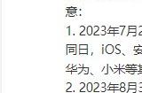 女性向恋爱手游《无法触碰的掌心》发布停运公告 未来会上架离线版App