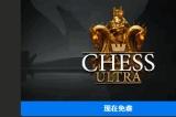 Epic喜加一:国际象棋游戏《Chess Ultra》免费领