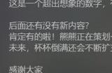 《杯杯倒满》宣布游戏销量已达十万份 新内容正在策划中