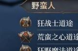 《博德之门3》子职业图详情 子职业图一览
