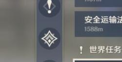原神鹤观岛如星的宝珠怎么用
