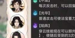 《最强祖师》天命有哪些 天命介绍
