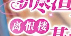 《王者荣耀》首部武侠短剧开播 张予曦饰演公孙离