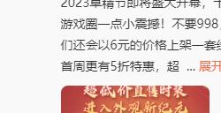 一套2.8元的时装能有多少可能性？在天下，你可以超低价收获无限快乐！