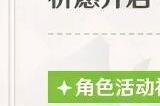 原神3.6下半卡池角色是谁 3.6下半up池四星角色有哪些