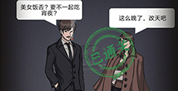 恐怖公寓第7关攻略  恐怖公寓攻略7关
