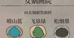 江南百景图烟松墨怎么得  烟松墨获取方法