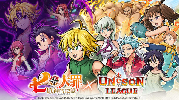 《UNISON LEAGUE》x《七大罪众神的逆鳞》合作展开