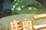 春雨绵绵 《第五人格》二十四节气演绎录线下活动即将开展!