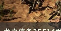 《龙之信条2》FF14爱梅特赛尔克怎么捏 FF14爱梅特赛尔克捏脸数据分享