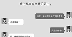 谈一场恋爱第3关攻略  谈一场恋爱攻略3