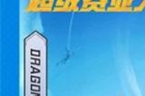 和平精英孙悟空皮肤多少钱 孙悟空皮肤保底价格介绍