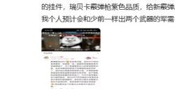 《赛博朋克2077》和《暗区突围》手游、《暗区突围：无限》端游联动