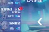 《机动都市阿尔法》全新电玩赛季典藏奖池上线！