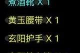放置江湖礼券怎么使用