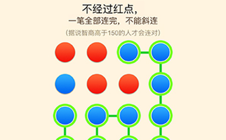全民烧脑3第28关攻略  不经过红点