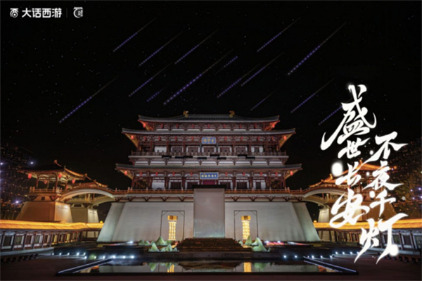 【FINAL-8月10日速递】大话嘉年华首日霸榜长安热搜！何大雷带大家一探究竟！2179.jpg
