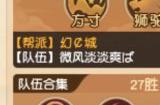 联赛冠军教你玩 活着才能赢之阵容玩法
