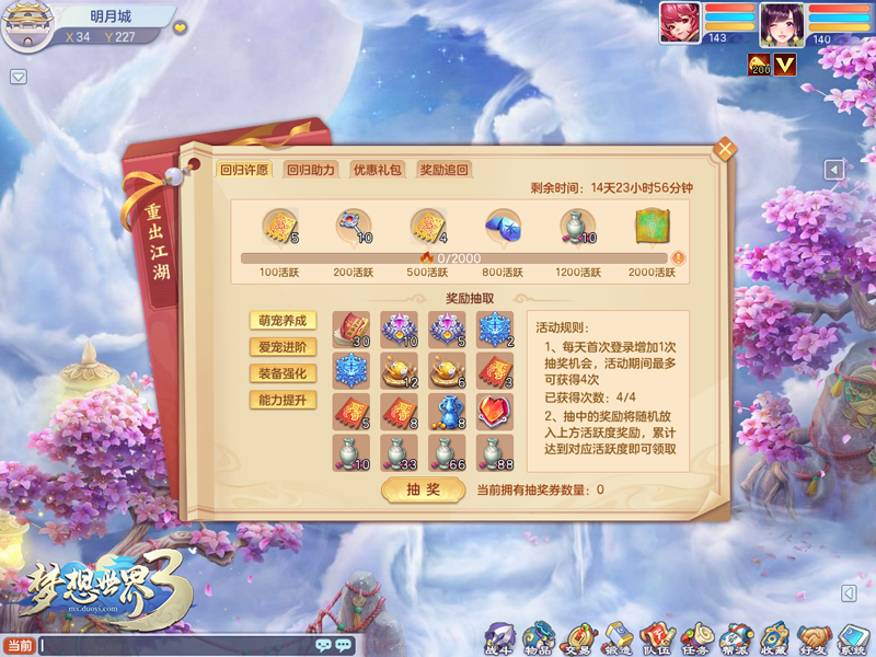 【图10-回归许愿】.png