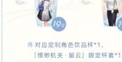 2023原神喜茶再联动活动什么时候开始 喜茶再联动内容和套餐价格介绍