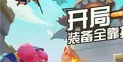香肠派对占卜规则是什么 香肠派对占卜概率机制介绍
