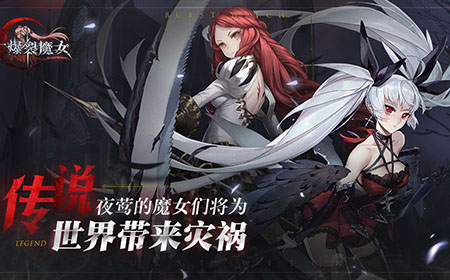 爆裂魔女怎么设置自动战斗  自动战斗设置方法