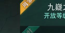 大荒少侠齐跳科目三？《天下》手游六道魔境、幽谷鬼狱新难度上线，藏宝阁装备寄售功能即将来袭！