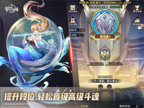 斗魂场热血开战 《斗罗大陆：武魂觉醒》段位赛激情正酣