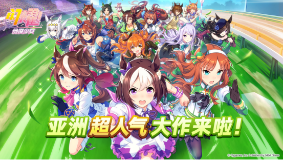 《闪耀！优俊少女》首曝通稿 主稿143.png