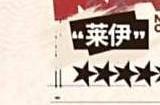 明日方舟莱伊技能天赋爆料 莱伊技能天赋前瞻