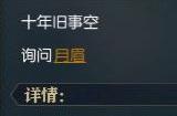 《逆水寒》旧犬思归奇遇怎么触发 旧犬思归奇遇攻略