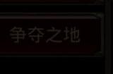 全民奇迹2卓越武器哪里出