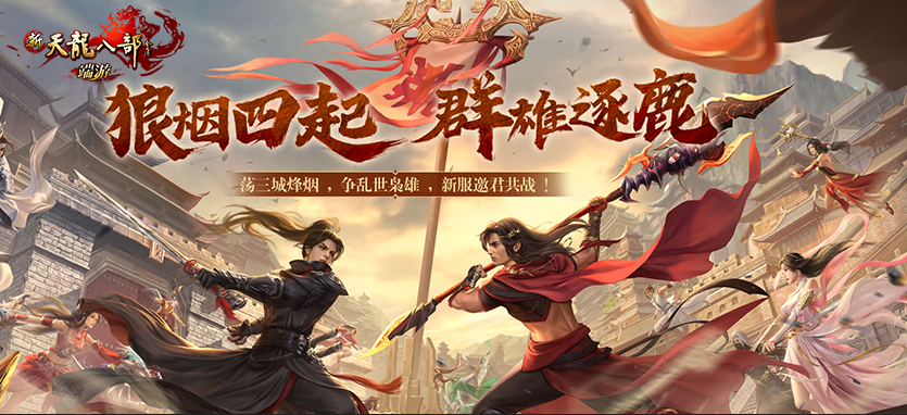 图8.新服海报.png