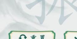 疯狂梗传振找出15个字玩法 振找出15个字攻略详解