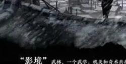 影之刃食指任务怎么完成