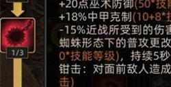 部落与弯刀野性之魂开局加点 部落与弯刀野性之魂技能加点