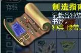 梦幻西游宠环是什么
