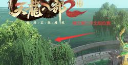 天龙八部2飞龙战天茶园蜂趣怎么玩 茶园蜂趣图文攻略