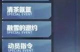 碧蓝航线六周年庆典邀请函选谁 六周年庆典邀请函选择推荐