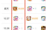 元梦之星霸榜16天成绩斐然，引领派对游戏走向更远