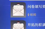 崩坏星穹铁道生日奖励介绍