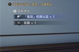 崩坏星穹铁道三重权限卡在哪