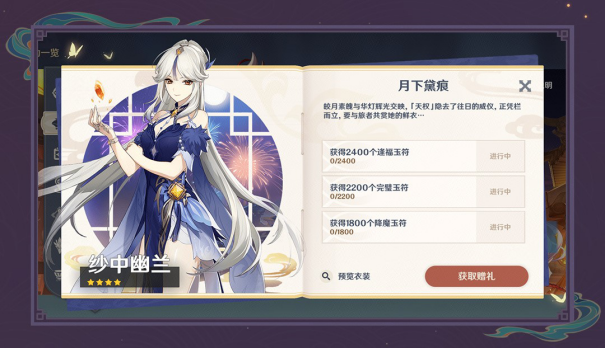 《原神》2.4版本海灯节活动今日正式开启，钟离、甘雨限时返场！1200.png