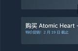 《原子之心》DLC2发售 春节期间购买本体及季票享半价