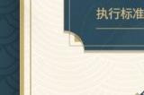 《崩坏：星穹铁道》×老凤祥联动活动开启预约！