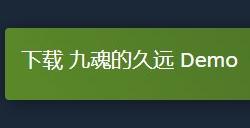 2D动作冒险游戏《九魂的久远》试玩Demo上线
