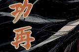 武侠闯关单机游戏《末刀》已上线，首周折扣12元